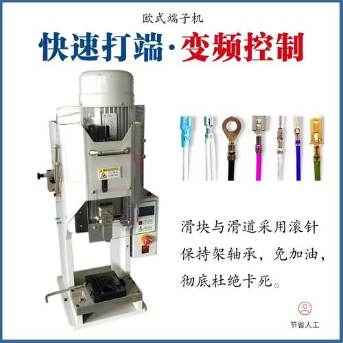 精密模具赋能智造 新款护套线剥皮打端配电动欧式半自动端子机深度解析